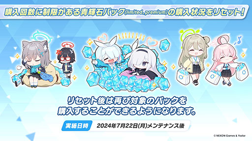 画像集 No.030のサムネイル画像 / 「ブルアカ」,アリウススクワッドにフォーカスした新イベントを7月22日に開始。同日にはホシノ(臨戦)とシロコ*テラーも参戦