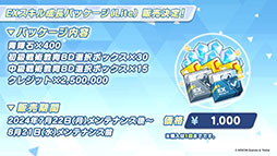 画像集 No.039のサムネイル画像 / 「ブルアカ」,アリウススクワッドにフォーカスした新イベントを7月22日に開始。同日にはホシノ(臨戦)とシロコ*テラーも参戦