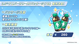 画像集 No.040のサムネイル画像 / 「ブルアカ」,アリウススクワッドにフォーカスした新イベントを7月22日に開始。同日にはホシノ(臨戦)とシロコ*テラーも参戦