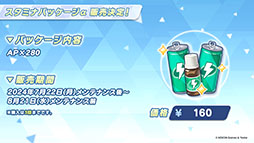 画像集 No.041のサムネイル画像 / 「ブルアカ」,アリウススクワッドにフォーカスした新イベントを7月22日に開始。同日にはホシノ(臨戦)とシロコ*テラーも参戦