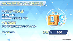 画像集 No.043のサムネイル画像 / 「ブルアカ」,アリウススクワッドにフォーカスした新イベントを7月22日に開始。同日にはホシノ(臨戦)とシロコ*テラーも参戦