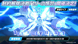 画像集 No.044のサムネイル画像 / 「ブルアカ」,アリウススクワッドにフォーカスした新イベントを7月22日に開始。同日にはホシノ(臨戦)とシロコ*テラーも参戦