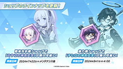 画像集 No.046のサムネイル画像 / 「ブルアカ」,アリウススクワッドにフォーカスした新イベントを7月22日に開始。同日にはホシノ(臨戦)とシロコ*テラーも参戦