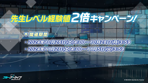 画像集 No.049のサムネイル画像 / 「ブルアカ」にアイドル生徒のマリー,サクラコ,ミネが10月23日に登場。2025年1月にはリアルイベント「ブルアカふぇす!」の開催も決定