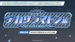 画像集 No.070のサムネイル画像 / 「ブルアカ」にアイドル生徒のマリー,サクラコ,ミネが10月23日に登場。2025年1月にはリアルイベント「ブルアカふぇす!」の開催も決定