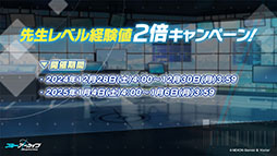 画像集 No.012のサムネイル画像 / 「ブルアカ」にパジャマ姿のユウカとノアが新登場。次回イベント「秘密のミッドナイトパーティー」を12月24日のメンテナンス後に開始