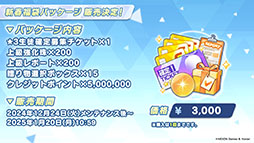 画像集 No.013のサムネイル画像 / 「ブルアカ」にパジャマ姿のユウカとノアが新登場。次回イベント「秘密のミッドナイトパーティー」を12月24日のメンテナンス後に開始