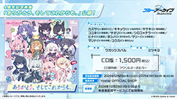 画像集 No.052のサムネイル画像 / 「ブルアカ」にパジャマ姿のユウカとノアが新登場。次回イベント「秘密のミッドナイトパーティー」を12月24日のメンテナンス後に開始