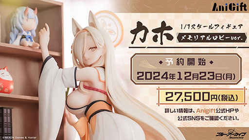画像集 No.054のサムネイル画像 / 「ブルアカ」にパジャマ姿のユウカとノアが新登場。次回イベント「秘密のミッドナイトパーティー」を12月24日のメンテナンス後に開始