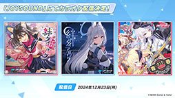 画像集 No.055のサムネイル画像 / 「ブルアカ」にパジャマ姿のユウカとノアが新登場。次回イベント「秘密のミッドナイトパーティー」を12月24日のメンテナンス後に開始