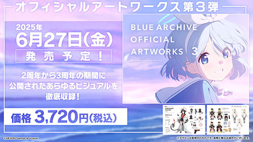 画像集 No.063のサムネイル画像 / 「ブルアカ」にパジャマ姿のユウカとノアが新登場。次回イベント「秘密のミッドナイトパーティー」を12月24日のメンテナンス後に開始