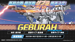 画像集 No.045のサムネイル画像 / 「ブルアカ」にセイア,リオがプレイアブル参戦。制服姿のアスナ,ネルや1月20日開始の新イベント情報も明らかにされた生放送をレポート