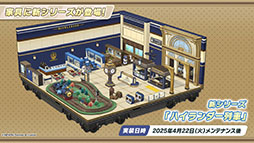 画像ギャラリー No.015のサムネイル画像 / 「ブルアカ」,ハイランダー鉄道学園のヒカリ,ノゾミが限定生徒として参戦。4月22日にスタートする新イベントの詳細が明らかに