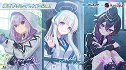 画像ギャラリー No.044のサムネイル画像 / 「ブルアカ」,ハイランダー鉄道学園のヒカリ,ノゾミが限定生徒として参戦。4月22日にスタートする新イベントの詳細が明らかに