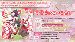 画像ギャラリー No.056のサムネイル画像 / 「ブルアカ」,ハイランダー鉄道学園のヒカリ,ノゾミが限定生徒として参戦。4月22日にスタートする新イベントの詳細が明らかに