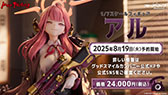 画像ギャラリー No.024のサムネイル画像 / 「ブルーアーカイブ」にワイルドハント芸術学院のエリ,カノエが8月20日に参戦。同日にスタートするイベント詳細も明らかに