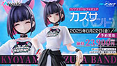 画像ギャラリー No.025のサムネイル画像 / 「ブルーアーカイブ」にワイルドハント芸術学院のエリ,カノエが8月20日に参戦。同日にスタートするイベント詳細も明らかに