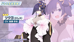 画像ギャラリー No.001のサムネイル画像 / 「ブルアカ」にドレス姿のツクヨ，ミチルが参戦。12月24日にスタートするゲーム内イベントは忍術研究部にフォーカスした物語を楽しめる