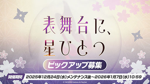 画像ギャラリー No.002のサムネイル画像 / 「ブルアカ」にドレス姿のツクヨ，ミチルが参戦。12月24日にスタートするゲーム内イベントは忍術研究部にフォーカスした物語を楽しめる