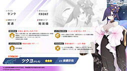 画像ギャラリー No.003のサムネイル画像 / 「ブルアカ」にドレス姿のツクヨ，ミチルが参戦。12月24日にスタートするゲーム内イベントは忍術研究部にフォーカスした物語を楽しめる