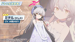 画像ギャラリー No.004のサムネイル画像 / 「ブルアカ」にドレス姿のツクヨ，ミチルが参戦。12月24日にスタートするゲーム内イベントは忍術研究部にフォーカスした物語を楽しめる
