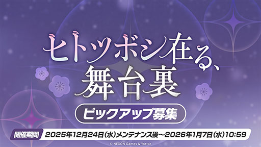 画像ギャラリー No.005のサムネイル画像 / 「ブルアカ」にドレス姿のツクヨ，ミチルが参戦。12月24日にスタートするゲーム内イベントは忍術研究部にフォーカスした物語を楽しめる