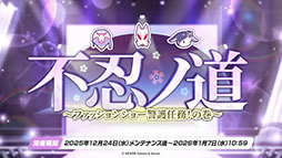 画像ギャラリー No.007のサムネイル画像 / 「ブルアカ」にドレス姿のツクヨ，ミチルが参戦。12月24日にスタートするゲーム内イベントは忍術研究部にフォーカスした物語を楽しめる
