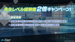 画像ギャラリー No.012のサムネイル画像 / 「ブルアカ」にドレス姿のツクヨ，ミチルが参戦。12月24日にスタートするゲーム内イベントは忍術研究部にフォーカスした物語を楽しめる