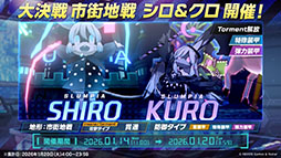 画像ギャラリー No.020のサムネイル画像 / 「ブルアカ」にドレス姿のツクヨ，ミチルが参戦。12月24日にスタートするゲーム内イベントは忍術研究部にフォーカスした物語を楽しめる