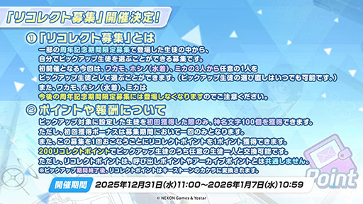 画像ギャラリー No.022のサムネイル画像 / 「ブルアカ」にドレス姿のツクヨ，ミチルが参戦。12月24日にスタートするゲーム内イベントは忍術研究部にフォーカスした物語を楽しめる