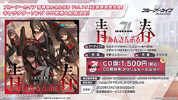 画像ギャラリー No.027のサムネイル画像 / 「ブルアカ」にドレス姿のツクヨ，ミチルが参戦。12月24日にスタートするゲーム内イベントは忍術研究部にフォーカスした物語を楽しめる
