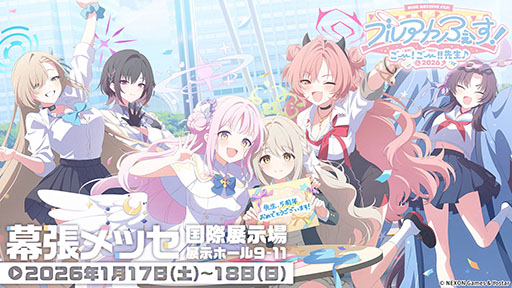 画像ギャラリー No.034のサムネイル画像 / 「ブルアカ」にドレス姿のツクヨ，ミチルが参戦。12月24日にスタートするゲーム内イベントは忍術研究部にフォーカスした物語を楽しめる