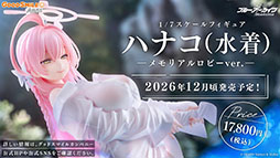 画像ギャラリー No.063のサムネイル画像 / 「ブルアカ」にドレス姿のツクヨ，ミチルが参戦。12月24日にスタートするゲーム内イベントは忍術研究部にフォーカスした物語を楽しめる