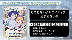 画像ギャラリー No.066のサムネイル画像 / 「ブルアカ」にドレス姿のツクヨ，ミチルが参戦。12月24日にスタートするゲーム内イベントは忍術研究部にフォーカスした物語を楽しめる