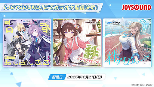 画像ギャラリー No.068のサムネイル画像 / 「ブルアカ」にドレス姿のツクヨ，ミチルが参戦。12月24日にスタートするゲーム内イベントは忍術研究部にフォーカスした物語を楽しめる