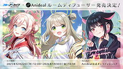 画像ギャラリー No.072のサムネイル画像 / 「ブルアカ」にドレス姿のツクヨ，ミチルが参戦。12月24日にスタートするゲーム内イベントは忍術研究部にフォーカスした物語を楽しめる