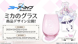 画像ギャラリー No.075のサムネイル画像 / 「ブルアカ」にドレス姿のツクヨ，ミチルが参戦。12月24日にスタートするゲーム内イベントは忍術研究部にフォーカスした物語を楽しめる