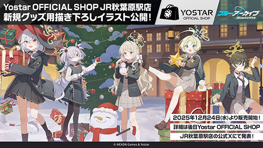画像ギャラリー No.076のサムネイル画像 / 「ブルアカ」にドレス姿のツクヨ，ミチルが参戦。12月24日にスタートするゲーム内イベントは忍術研究部にフォーカスした物語を楽しめる