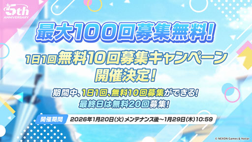 画像ギャラリー No.004のサムネイル画像 / PC版のリリースに，臨戦版リオやケイら限定生徒も続々参戦。「ブルアカ」5周年記念の生放送で最新情報が続々と明らかに