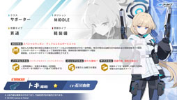 画像ギャラリー No.012のサムネイル画像 / PC版のリリースに，臨戦版リオやケイら限定生徒も続々参戦。「ブルアカ」5周年記念の生放送で最新情報が続々と明らかに