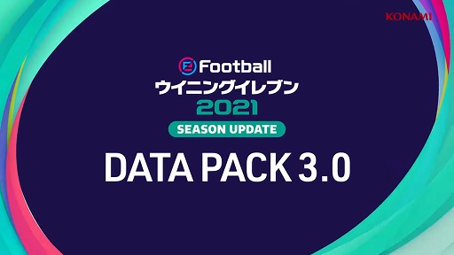 ڸeFootball ˥󥰥֥ 2021 SEASON UPDATE / DP3.0ȥ졼顼