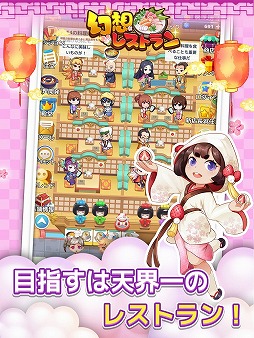 画像集#001のサムネイル/レストラン経営SLG「幻想レストラン」が配信開始。リリース記念キャンペーンも開催中