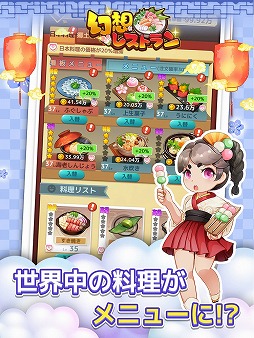 画像集#002のサムネイル/レストラン経営SLG「幻想レストラン」が配信開始。リリース記念キャンペーンも開催中
