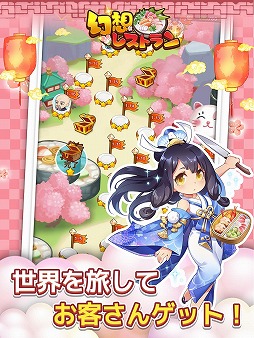 画像集#004のサムネイル/レストラン経営SLG「幻想レストラン」が配信開始。リリース記念キャンペーンも開催中
