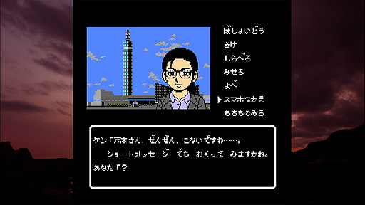 画像集#005のサムネイル/PS4版「秋田・男鹿ミステリー案内 凍える銀鈴花」が本日リリース。“伊勢志摩ミステリー案内”に続くレトロスタイル旅情ミステリーADV第2弾