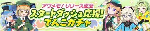 画像集#003のサムネイル/ユーザー共同運営型位置ゲーム「駅メモ！ Our Rails」が本日リリース