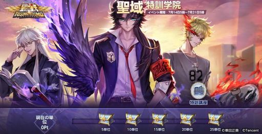 画像集#003のサムネイル/「聖闘士星矢 ライジングコスモ」の限定召喚に冥界三巨頭の1人“天雄星ガルーダ・アイアコス”が登場