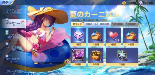 画像集#004のサムネイル/「聖闘士星矢 ライジングコスモ」の限定召喚に冥界三巨頭の1人“天雄星ガルーダ・アイアコス”が登場