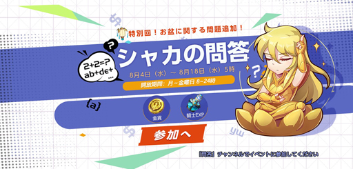 画像集#003のサムネイル/「聖闘士星矢 ライジングコスモ」，イベント“冥界突入”を実施。アイオリアの新聖衣が開放