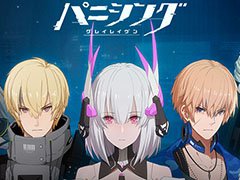 「パニシング:グレイレイヴン」で事前登録の受け付けがスタート。キャラのアクションやボイスを確認できる新たなPVも公開に